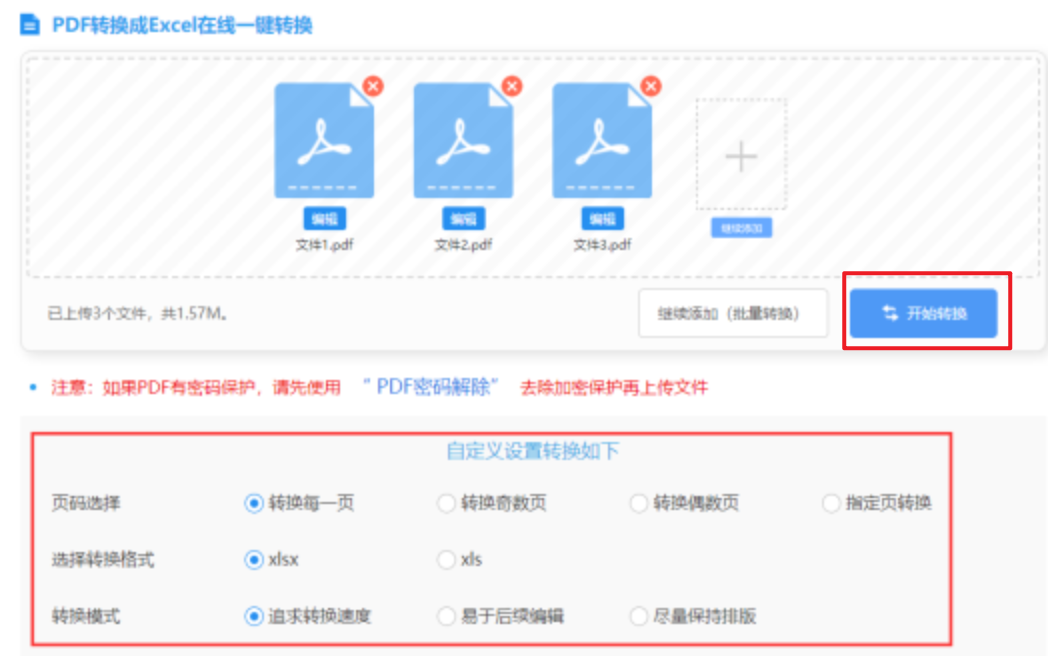 h365游戏盒子下载使用讲解 - 开始转换
